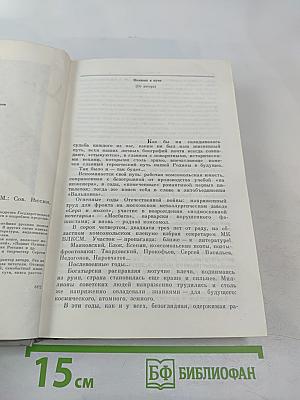 Дума о России. Избранное