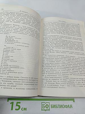 Дума о России. Избранное