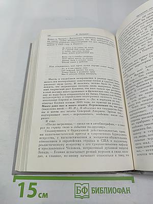 Дума о России. Избранное