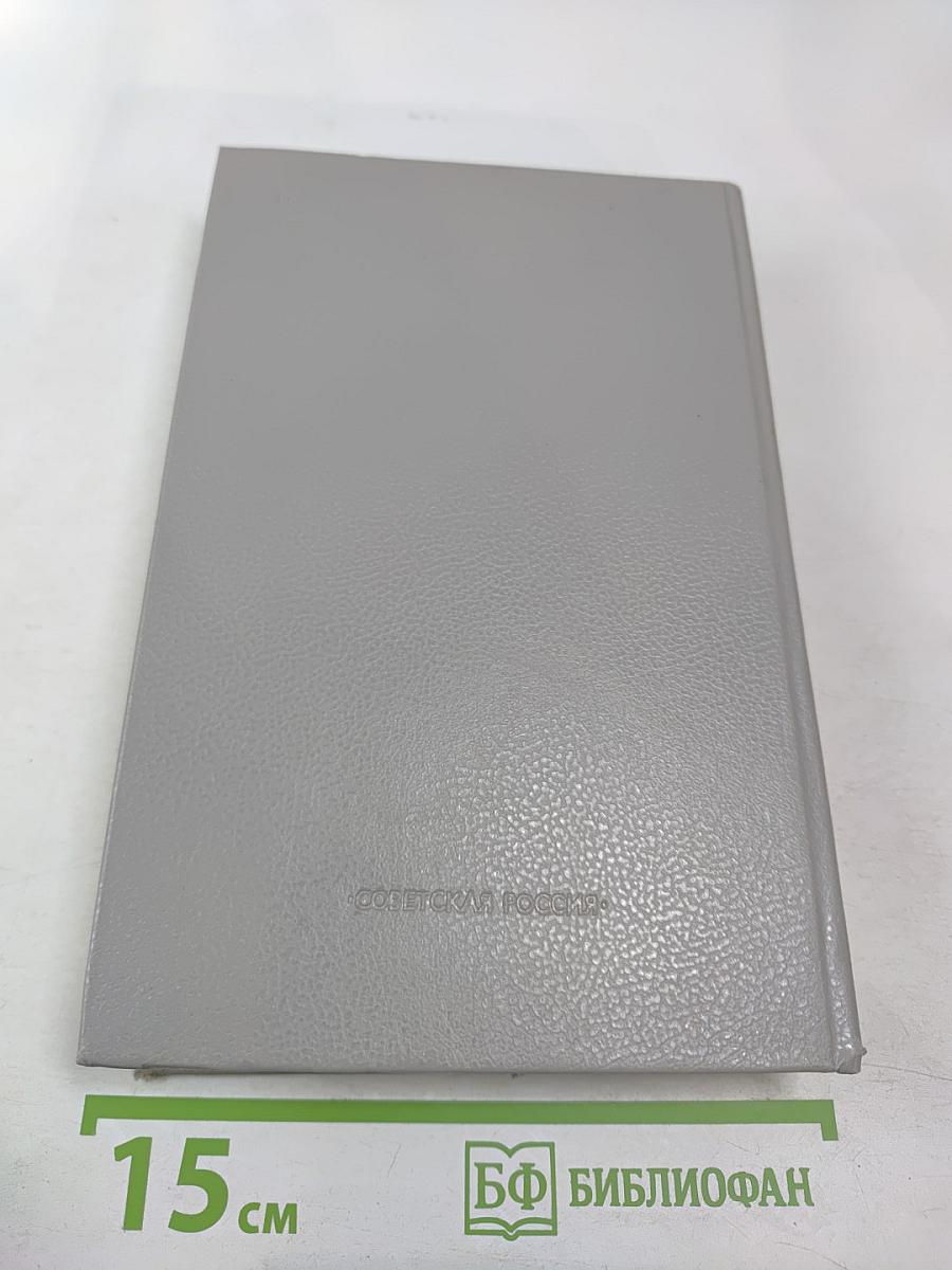 Дума о России. Избранное