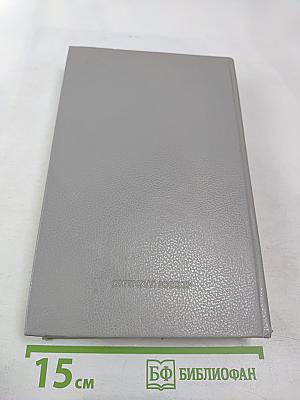 Дума о России. Избранное