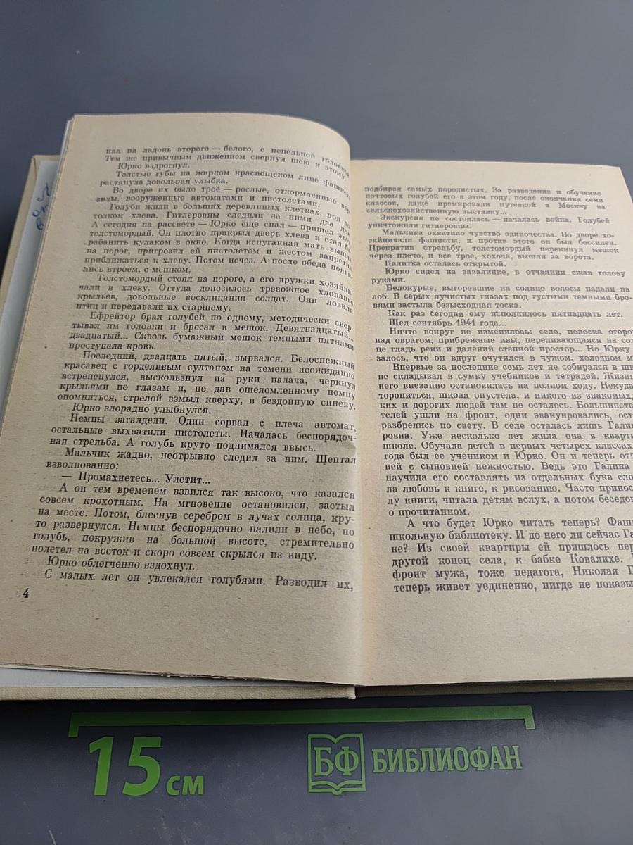 Аттестат зрелости