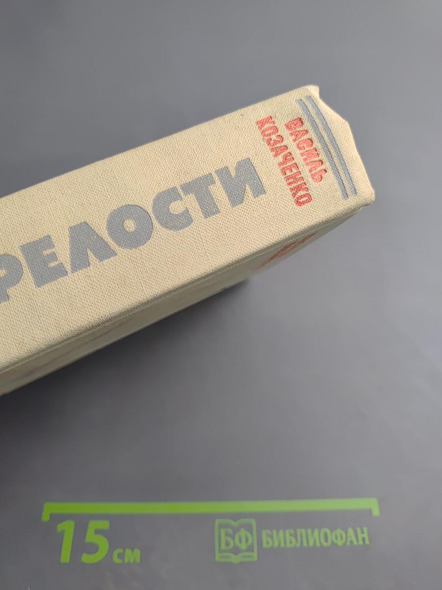 Аттестат зрелости