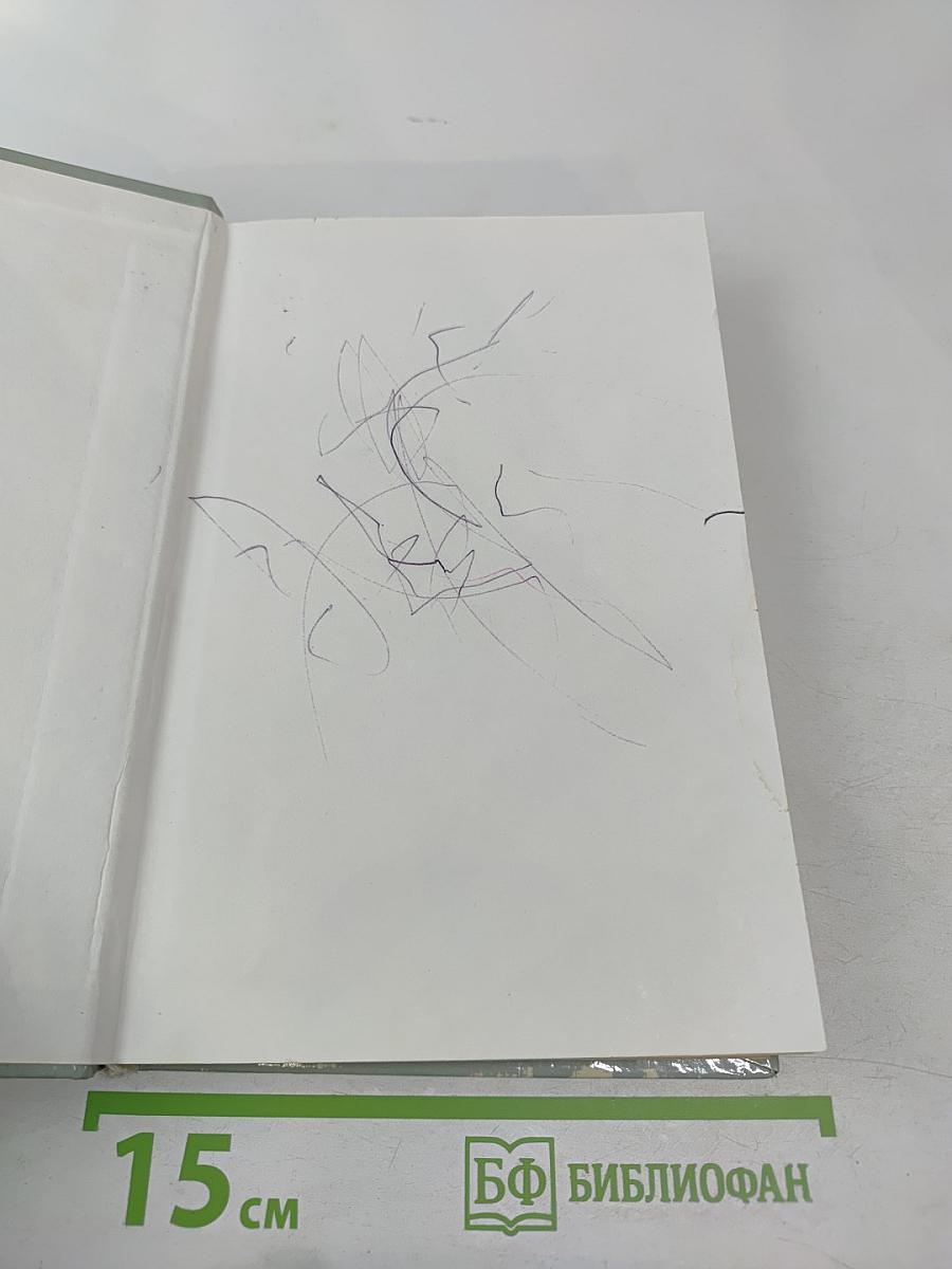 Золотая Ослица