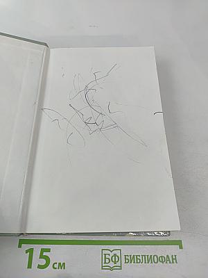 Золотая Ослица