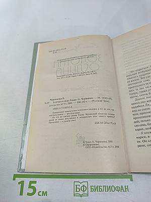 Золотая Ослица