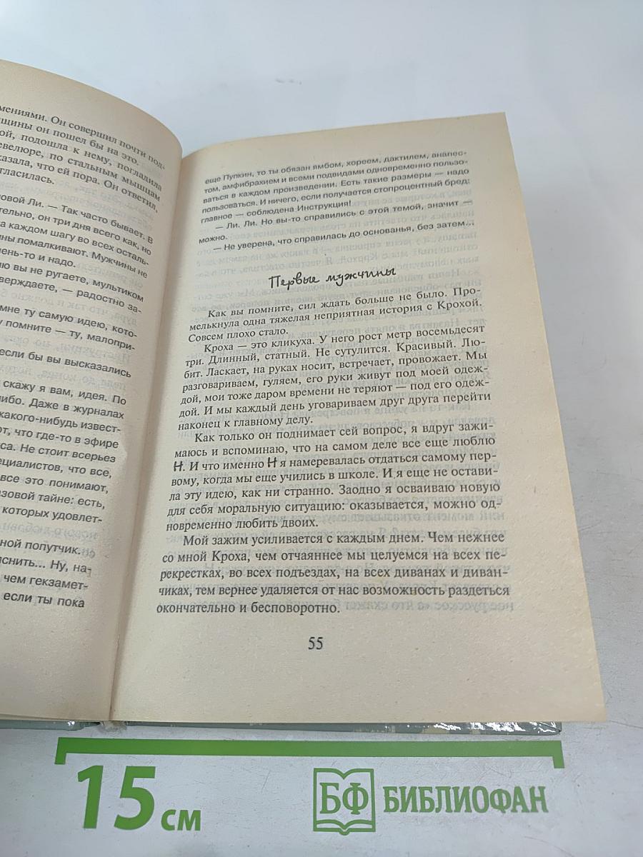 Золотая Ослица