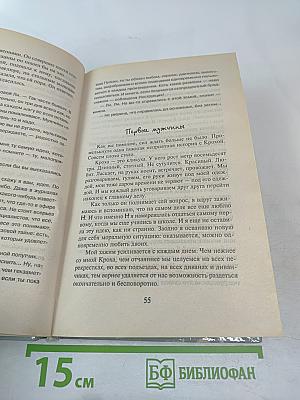 Золотая Ослица