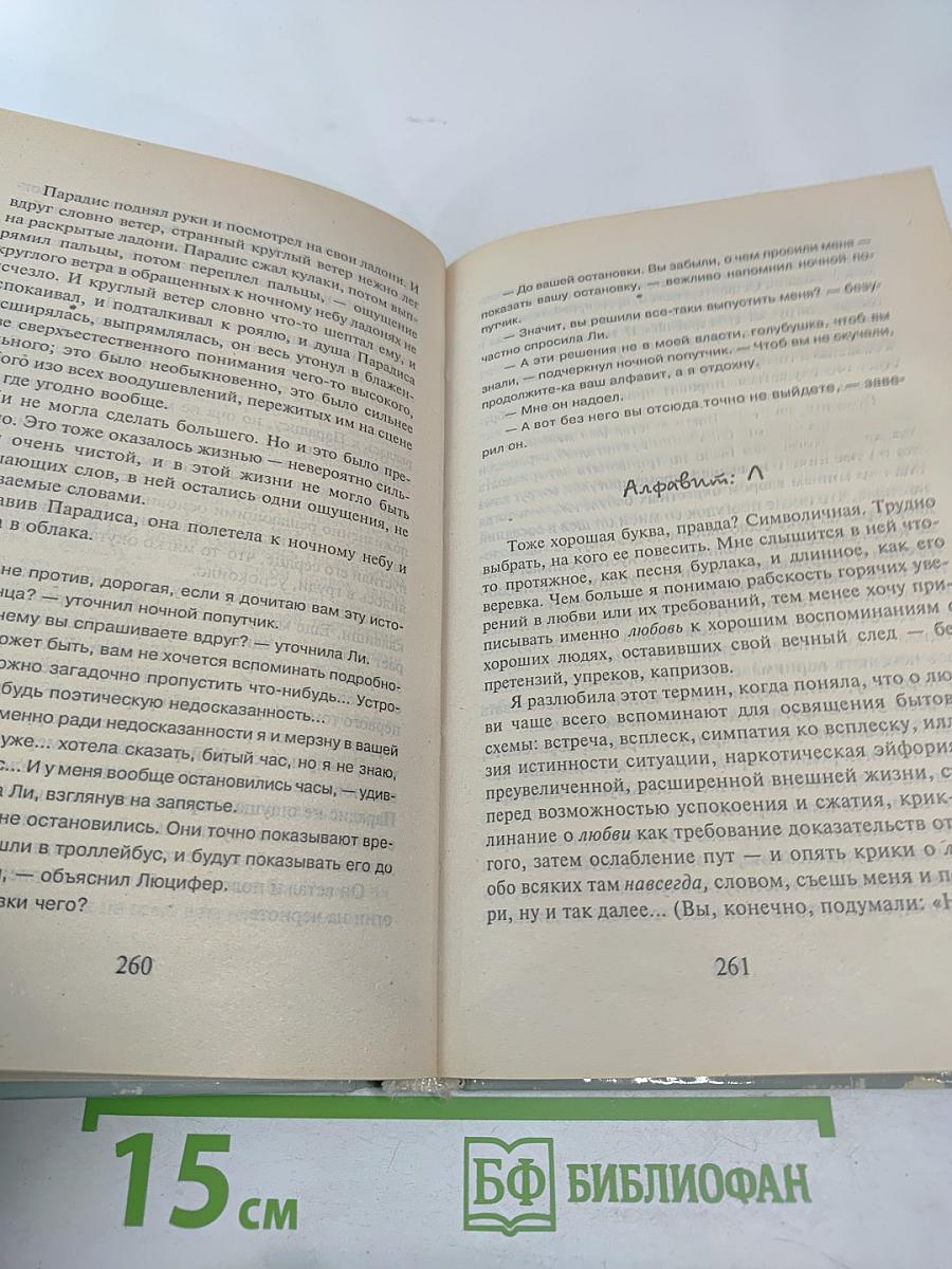 Золотая Ослица