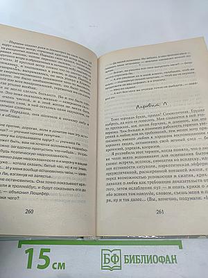 Золотая Ослица