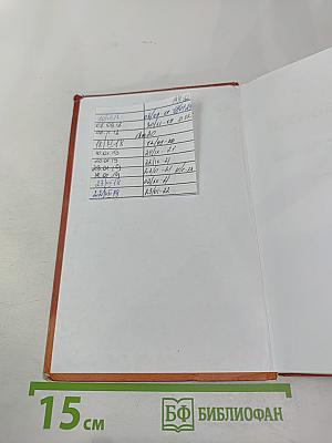 Щенок Гарри, или Здравствуй, дом!