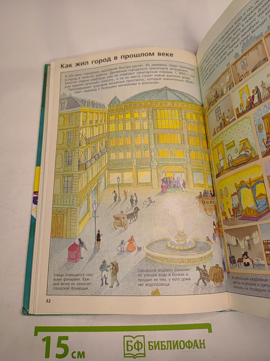 MEGA Энциклопедия для детей