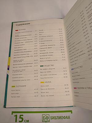 MEGA Энциклопедия для детей