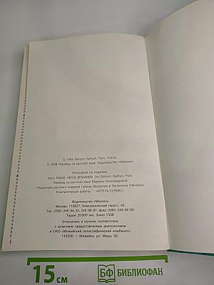 MEGA Энциклопедия для детей