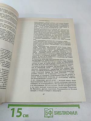 Наш Дом на Пушечной. Статьи. Воспоминания. Дни и годы Центрального ордена Дружбы народов Дома работников искусств СССР