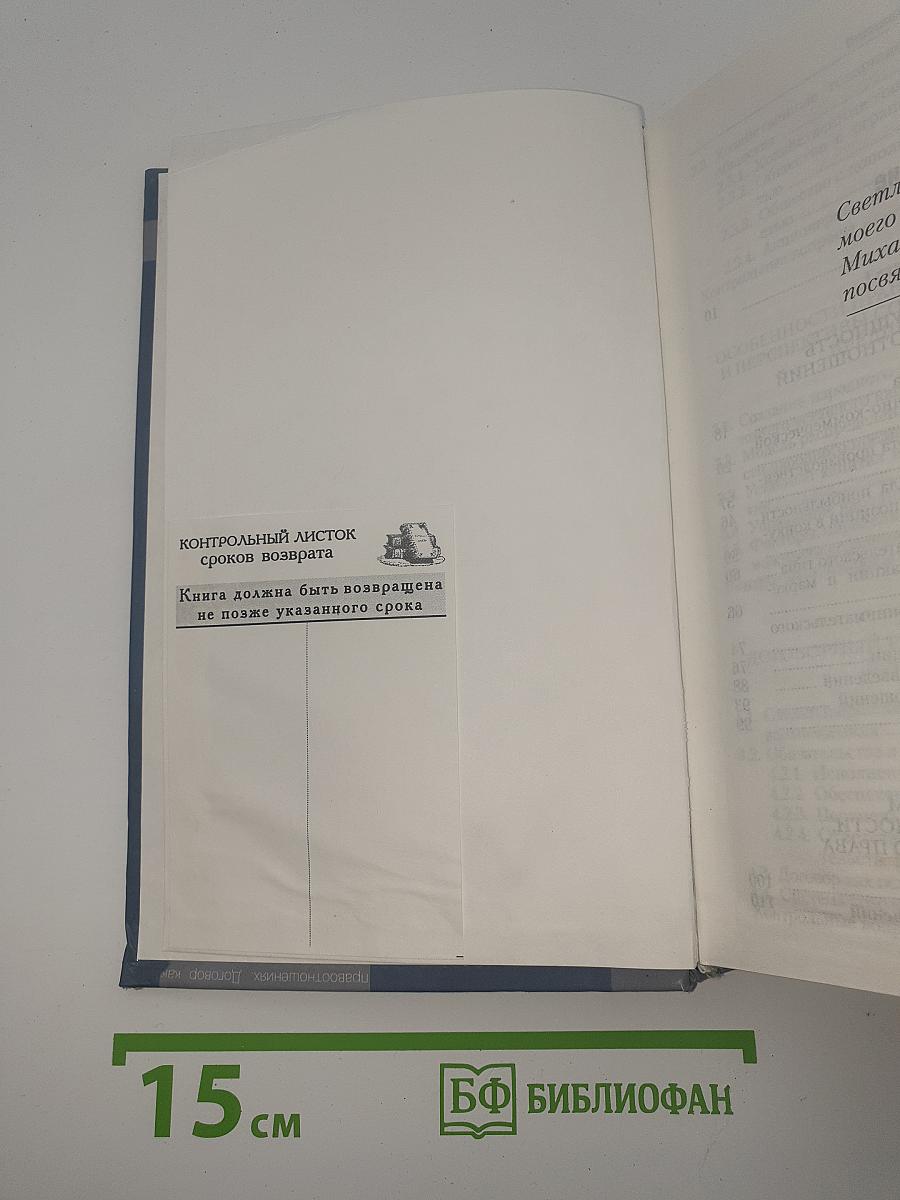 Коммерческое право