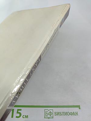 Наш Дом на Пушечной. Статьи. Воспоминания. Дни и годы Центрального ордена Дружбы народов Дома работников искусств СССР