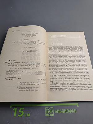 В поисках «голубой земли»