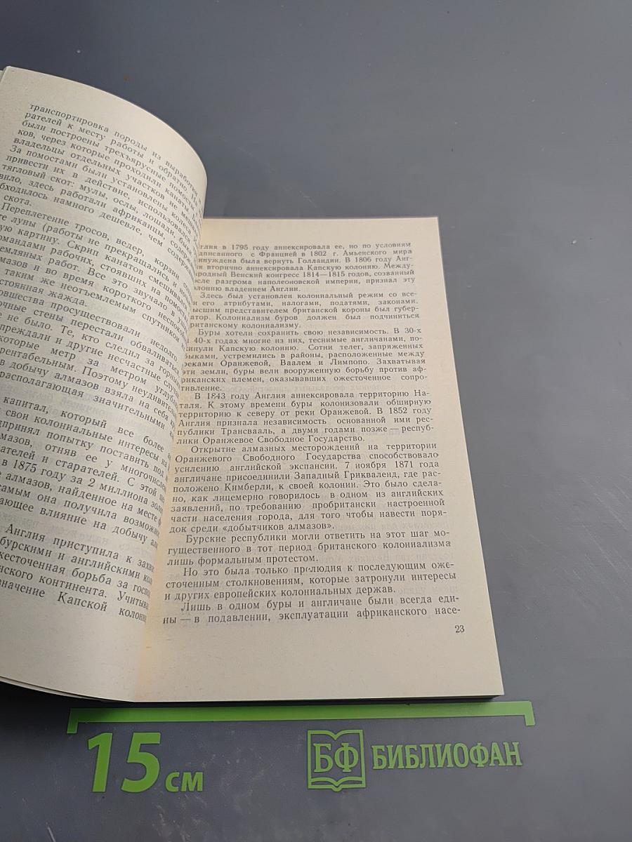 В поисках «голубой земли»