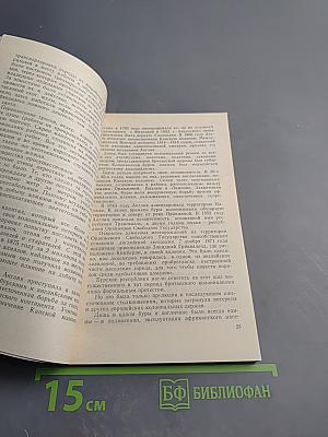 В поисках «голубой земли»