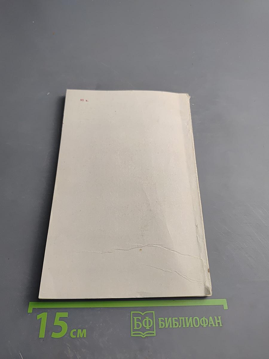 В поисках «голубой земли»