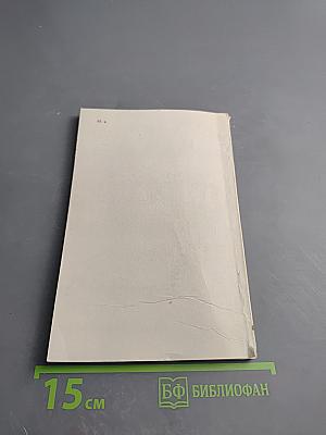 В поисках «голубой земли»