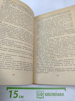 Повесть о Воронихине. Повесть о Верещагине