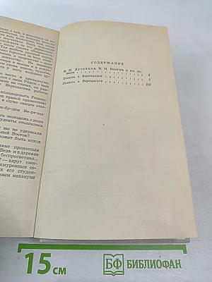 Повесть о Воронихине. Повесть о Верещагине
