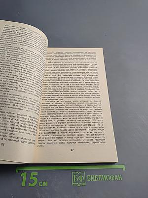 Сокровища животного мира