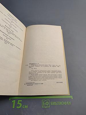 Сокровища животного мира