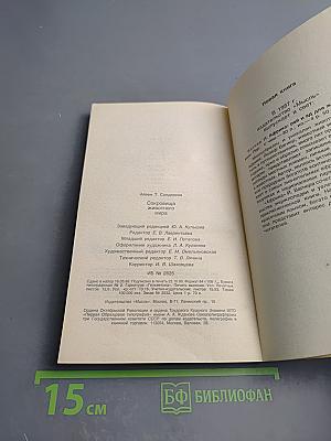 Сокровища животного мира