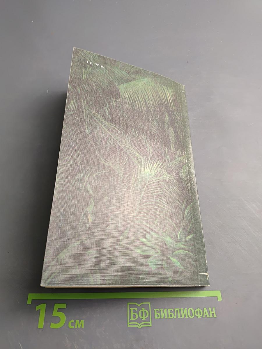 Сокровища животного мира