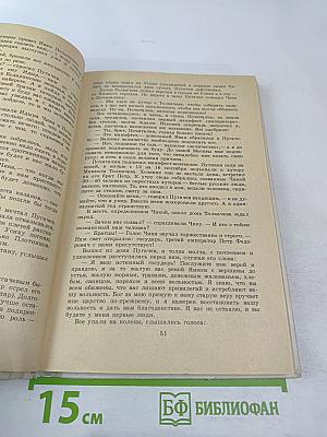 Емельян Пугачев. Книга для учащихся средних и старших классов