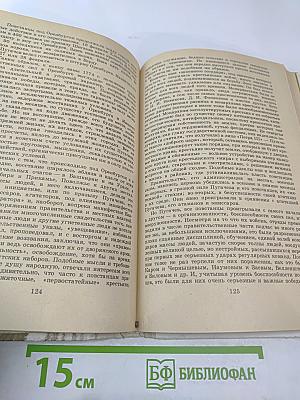 Емельян Пугачев. Книга для учащихся средних и старших классов