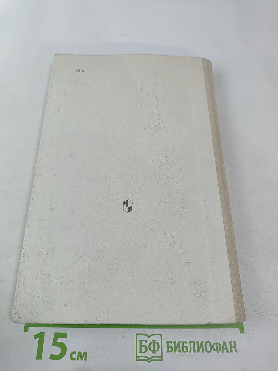 Емельян Пугачев. Книга для учащихся средних и старших классов