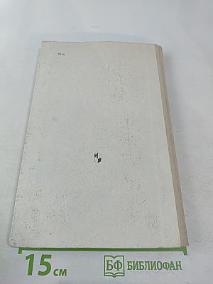 Емельян Пугачев. Книга для учащихся средних и старших классов