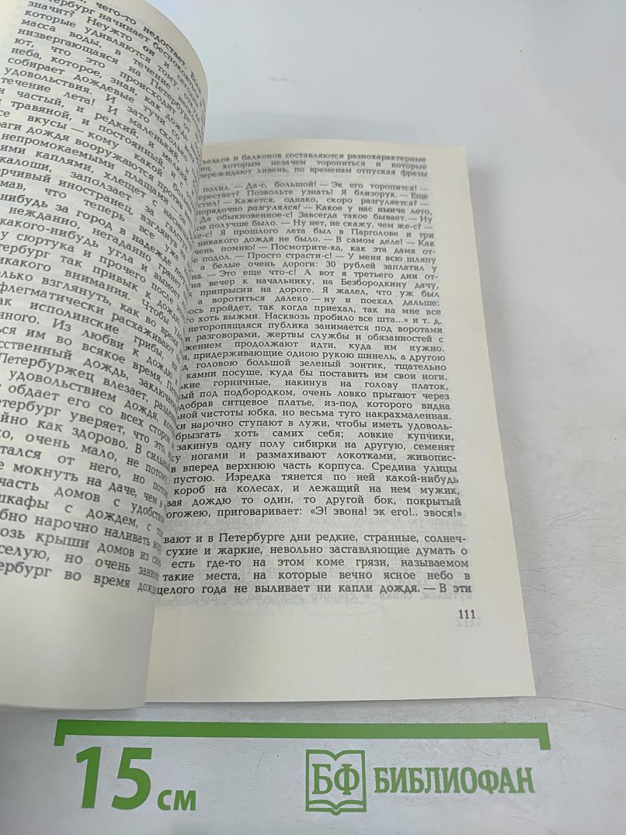 Сказъ о Санкт-Питербурхѣ из истории города Санкт-Петербурга в бытность его столицею российского государства сборник подлинных повествований составленных для пользы и удовольствия почтенных горожан и уважаемых господ путешественников