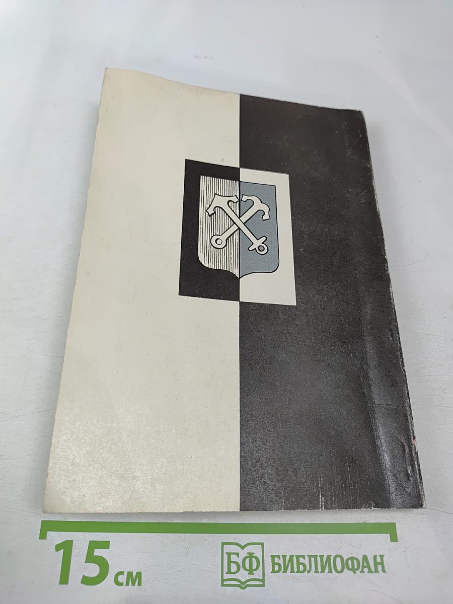 Сказъ о Санкт-Питербурхѣ из истории города Санкт-Петербурга в бытность его столицею российского государства сборник подлинных повествований составленных для пользы и удовольствия почтенных горожан и уважаемых господ путешественников