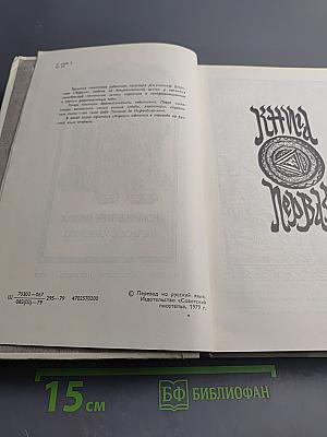 Хорезм. Роман в трех книгах