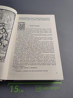 Хорезм. Роман в трех книгах