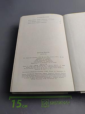 Хорезм. Роман в трех книгах