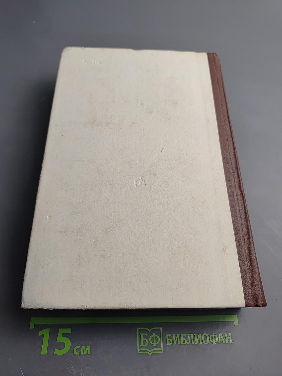 Хорезм. Роман в трех книгах