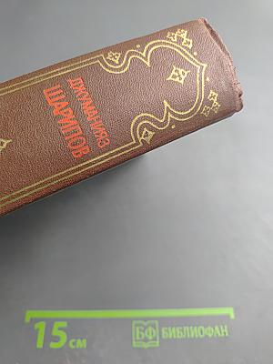 Хорезм. Роман в трех книгах