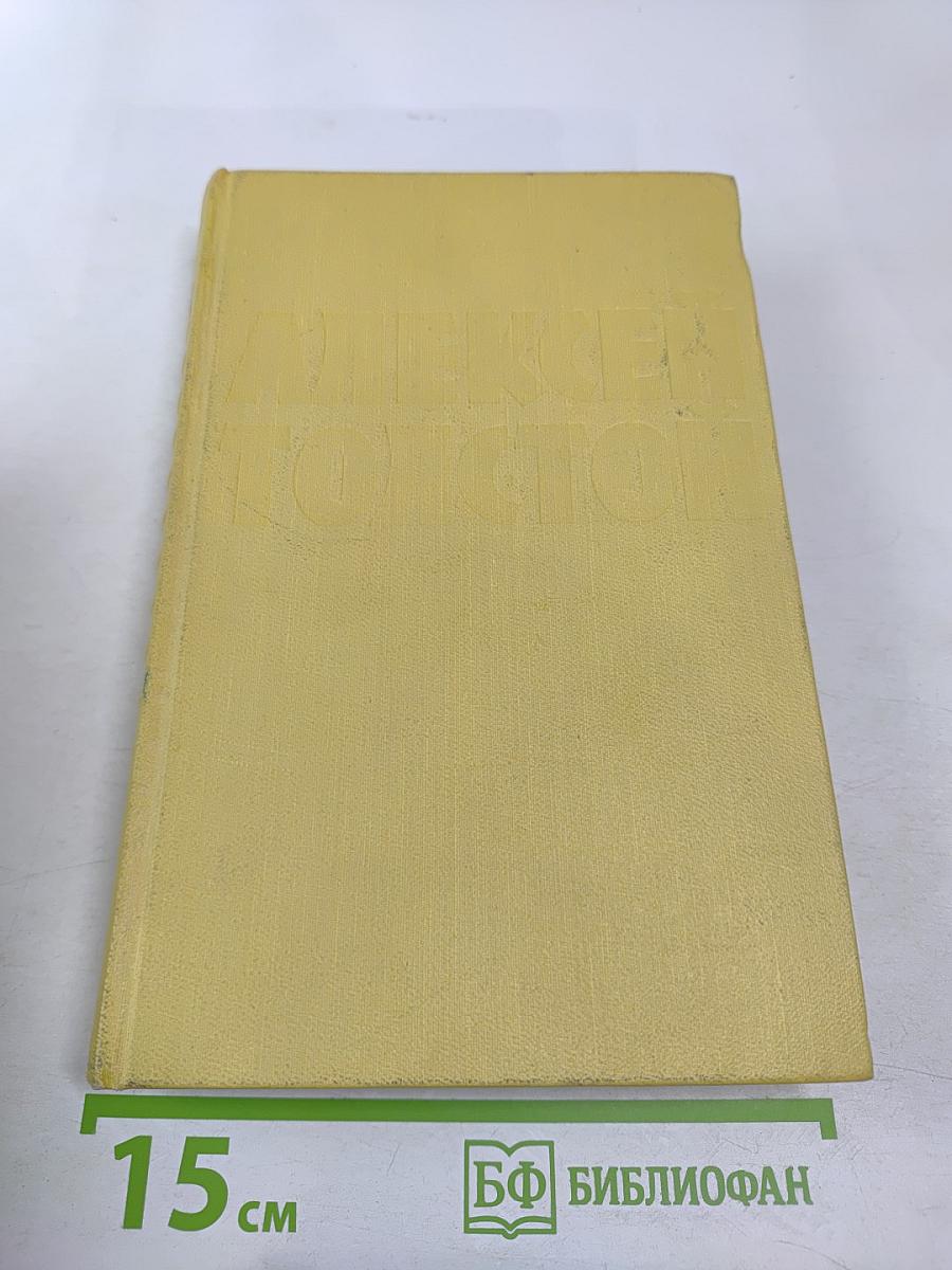 Собрание сочинений. Том восьмой