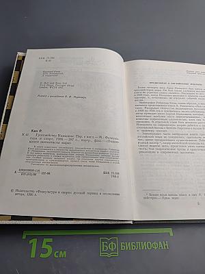 Гроссмейстер Нимцович