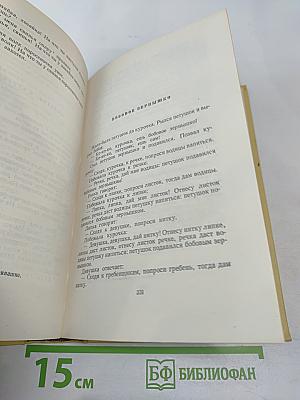 Собрание сочинений. Том восьмой