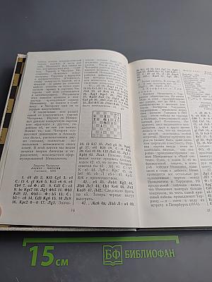 Гроссмейстер Нимцович