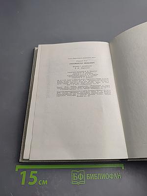 Гроссмейстер Нимцович