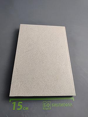 Гроссмейстер Нимцович