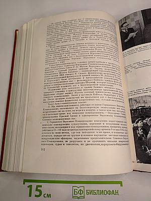 Великая Отечественная война Советского Союза 1941-1945. Краткая история